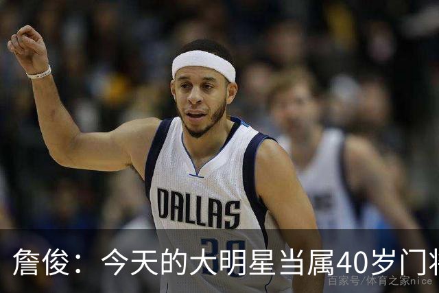 詹俊：今天的大明星当属40岁门将沃齐尼亚，萨拉赫盘活了埃及前场